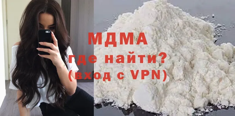 как найти закладки  Дегтярск  MDMA VHQ 