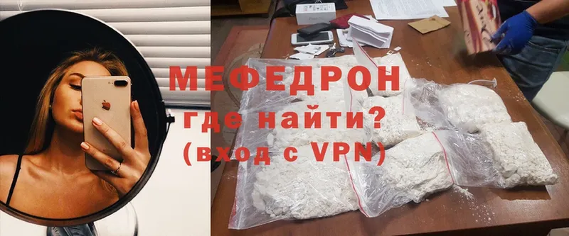 МЕГА онион  Дегтярск  Меф mephedrone 